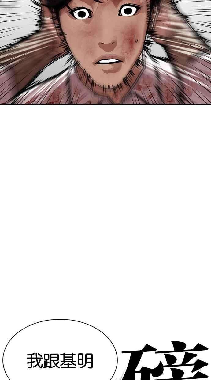 看脸时代第297话 一姟会 4家子公司 11