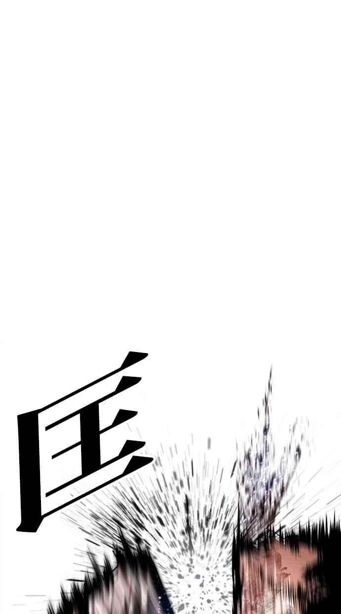 看脸时代第297话 一姟会 4家子公司 11