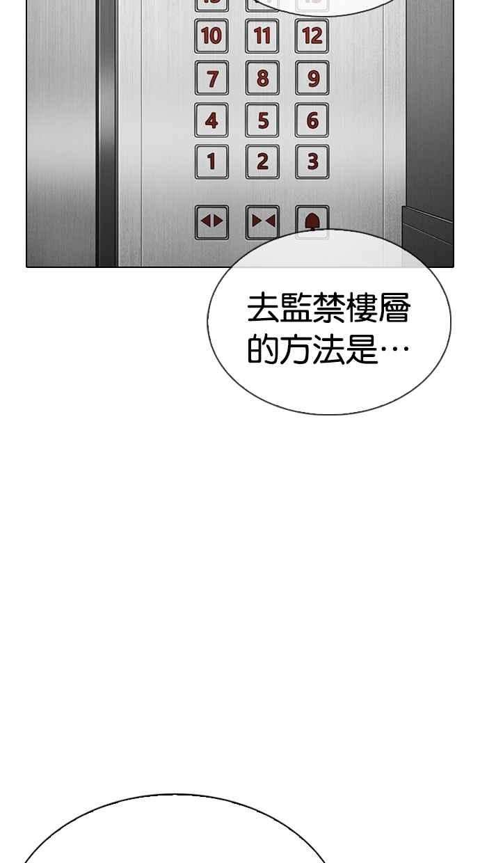 看脸时代第297话 一姟会 4家子公司 11