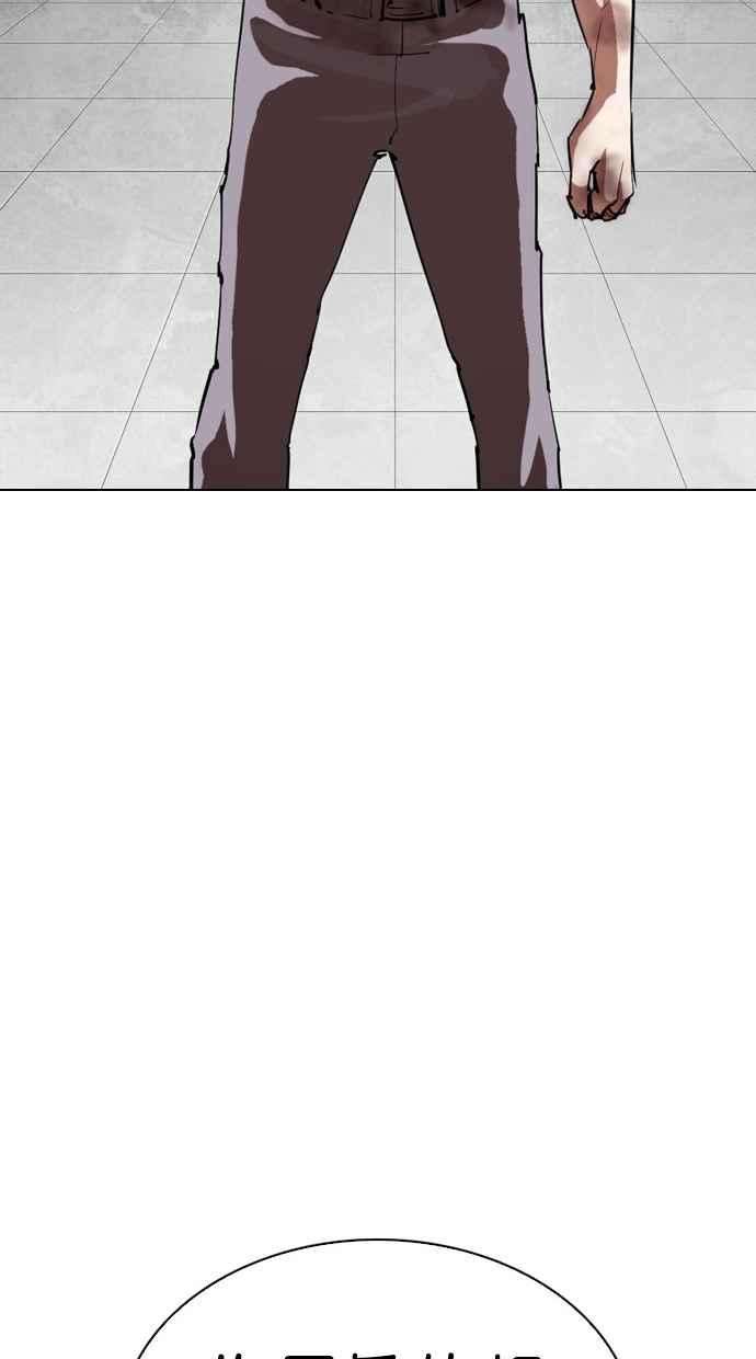 看脸时代第297话 一姟会 4家子公司 11