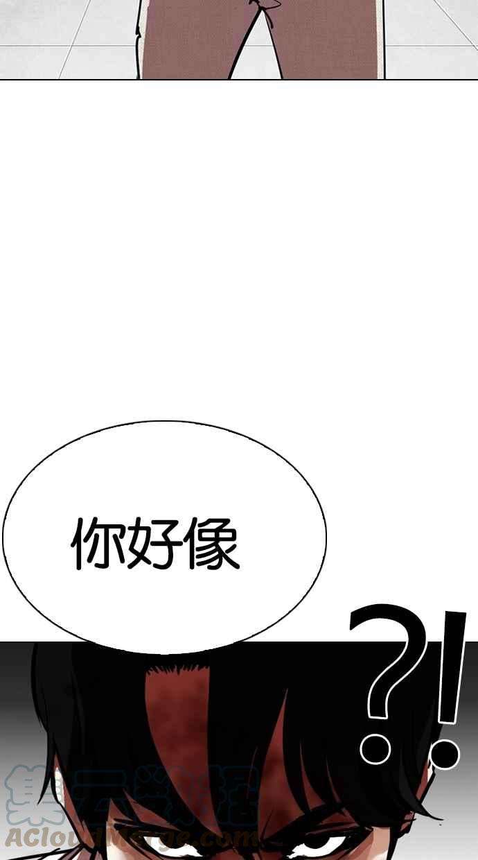 看脸时代第297话 一姟会 4家子公司 11