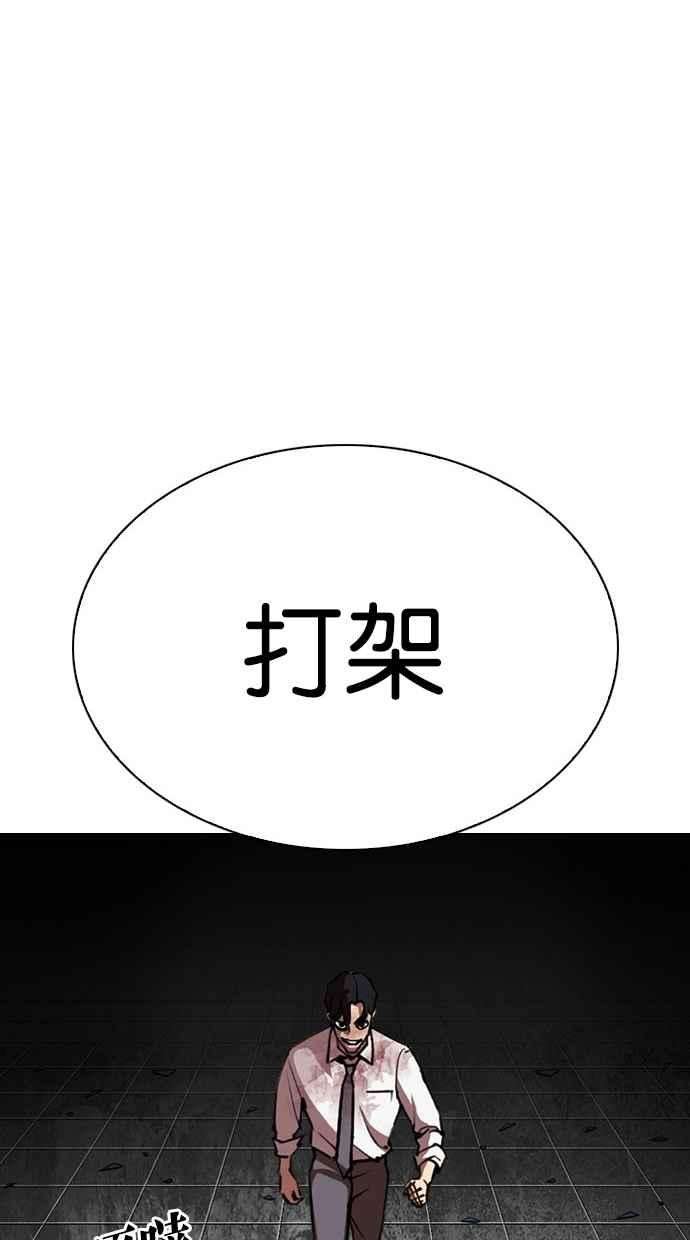 看脸时代第297话 一姟会 4家子公司 11