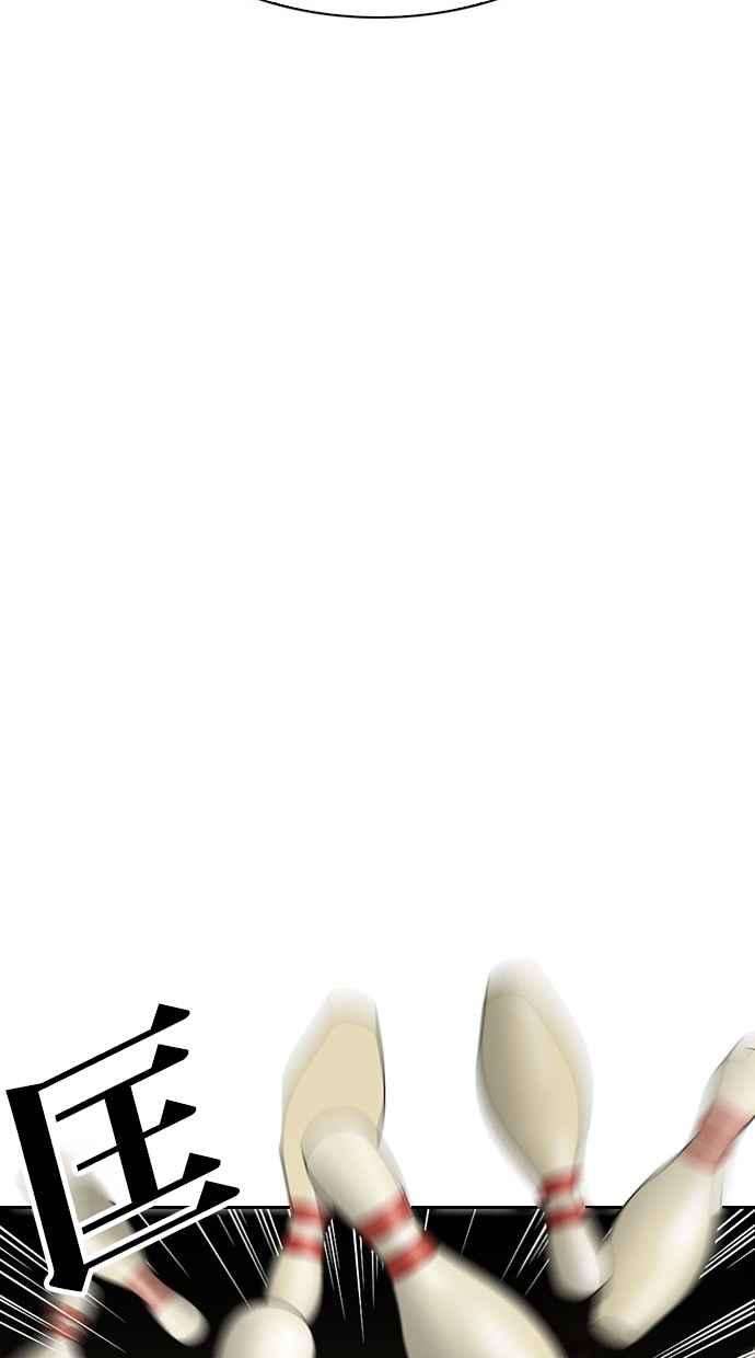 看脸时代第297话 一姟会 4家子公司 11