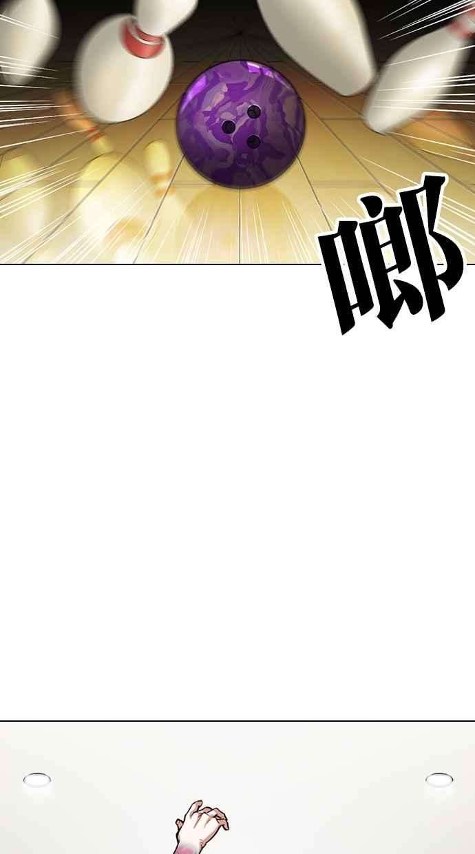 看脸时代第297话 一姟会 4家子公司 11