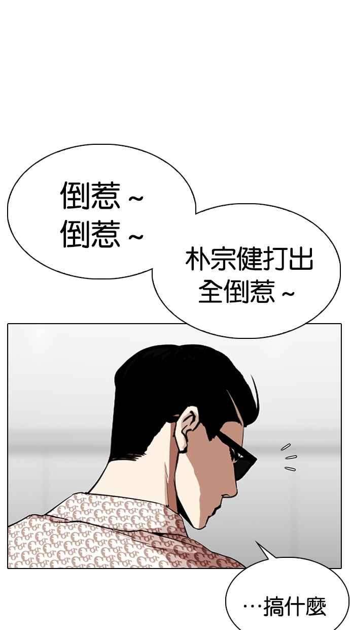 看脸时代第297话 一姟会 4家子公司 11