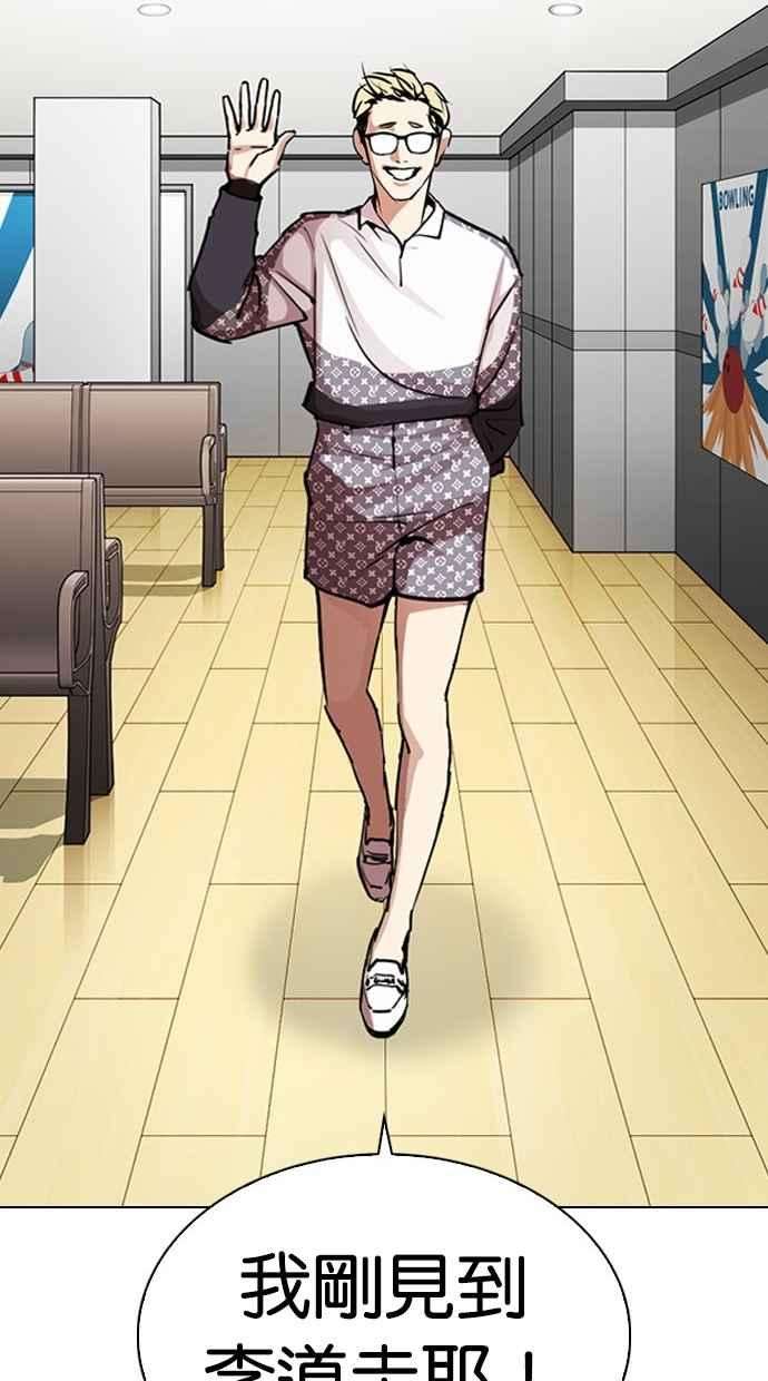 看脸时代第297话 一姟会 4家子公司 11