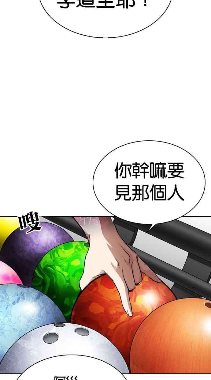 看脸时代第297话 一姟会 4家子公司 11