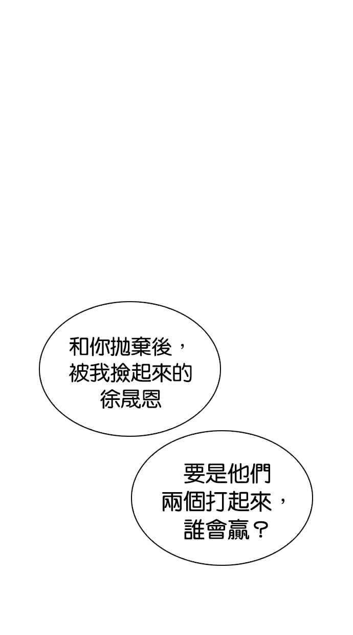 看脸时代第297话 一姟会 4家子公司 11