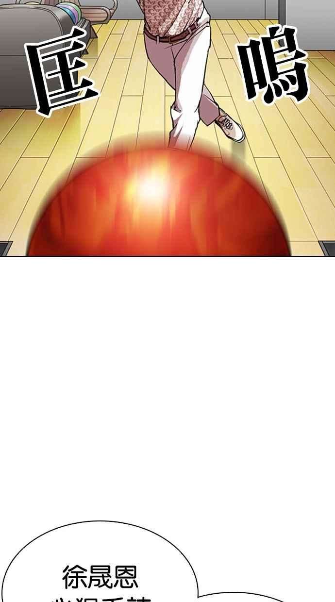 看脸时代第297话 一姟会 4家子公司 11