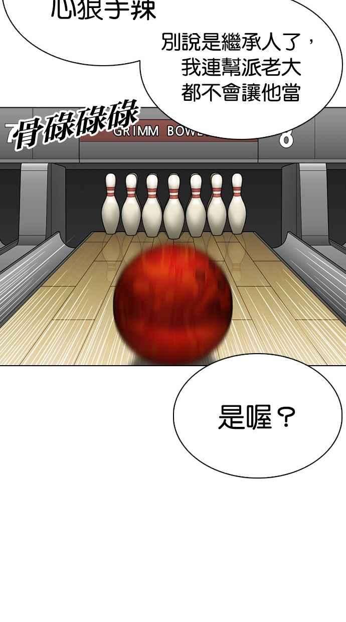 看脸时代第297话 一姟会 4家子公司 11