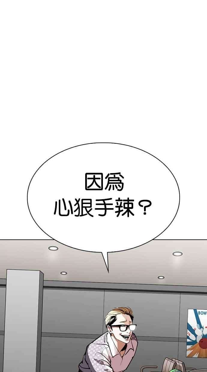 看脸时代第297话 一姟会 4家子公司 11