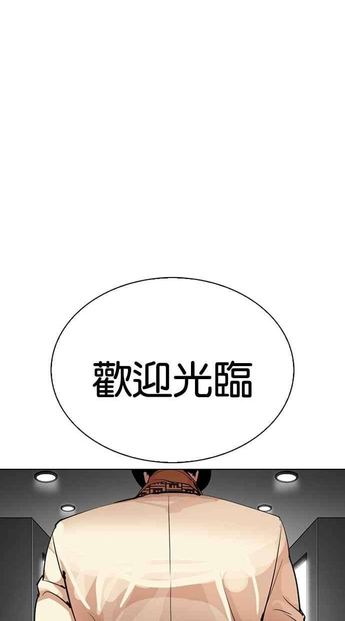 看脸时代第297话 一姟会 4家子公司 11