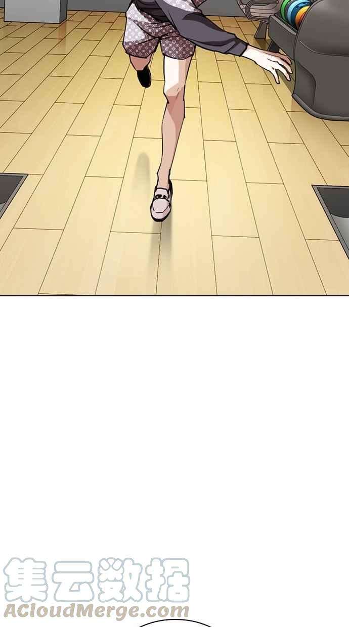 看脸时代第297话 一姟会 4家子公司 11