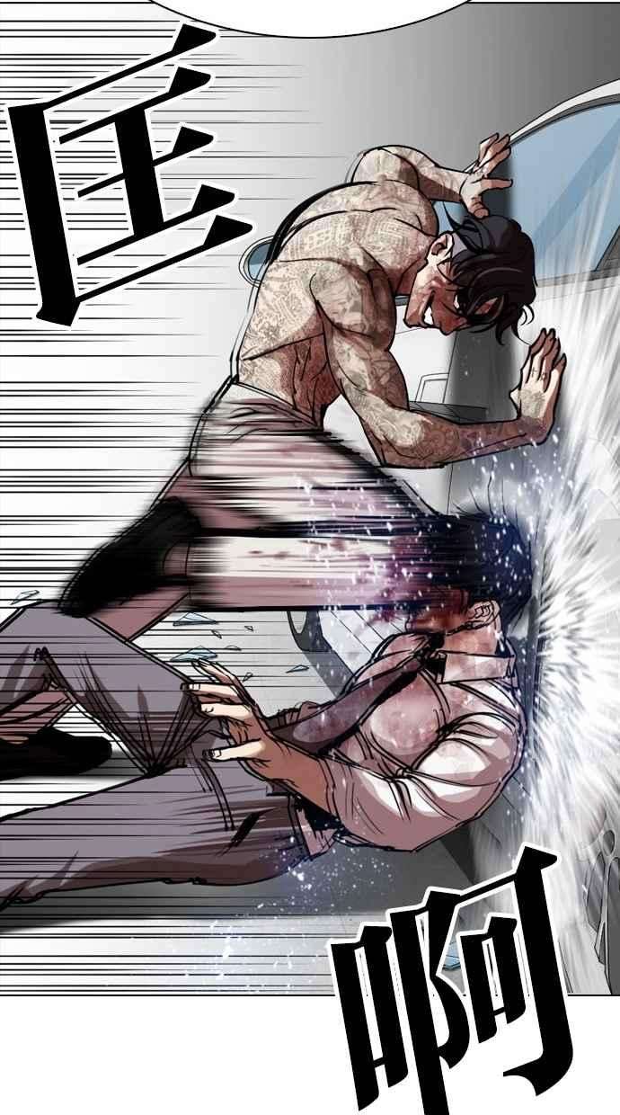 看脸时代第297话 一姟会 4家子公司 11