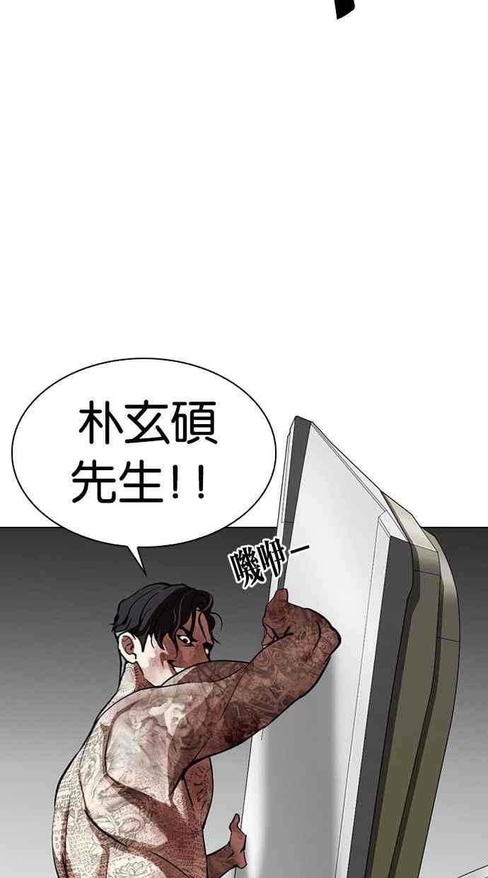 看脸时代第297话 一姟会 4家子公司 11