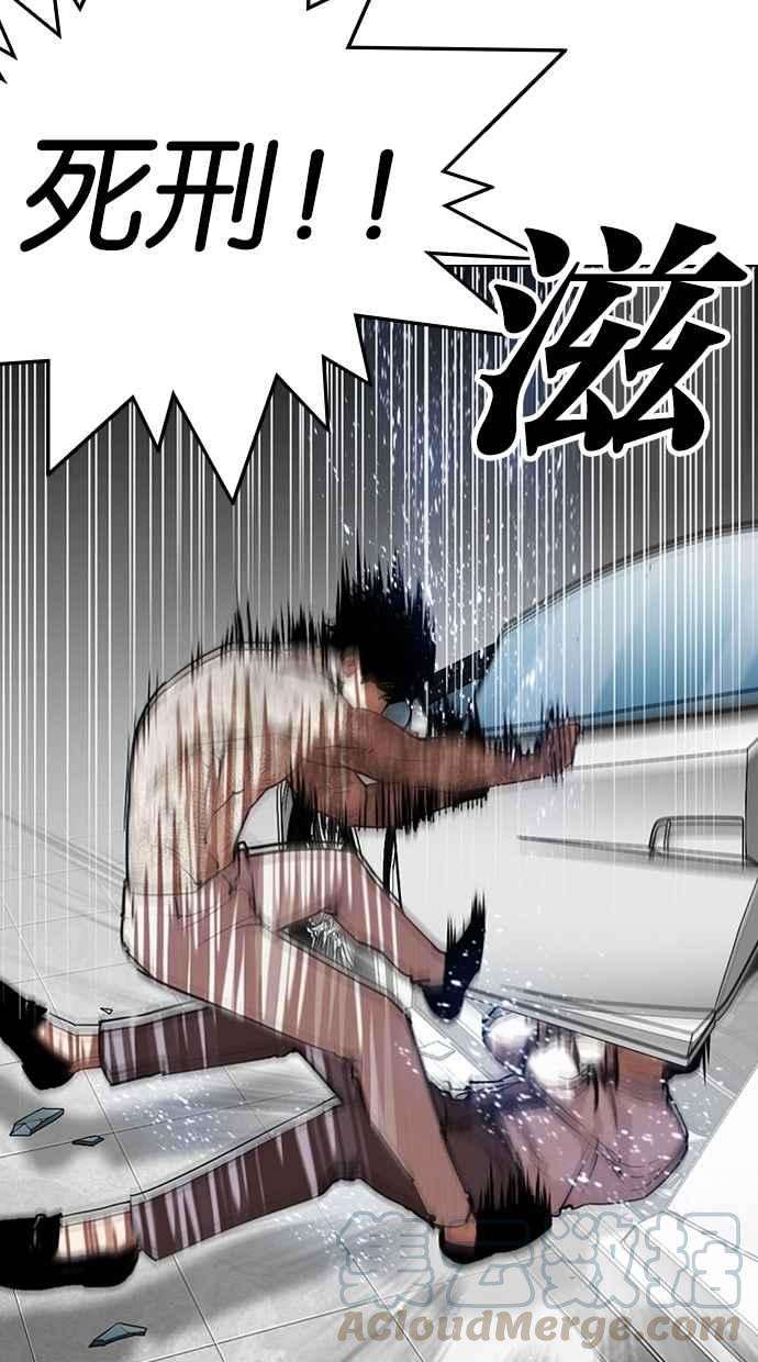 看脸时代第297话 一姟会 4家子公司 11