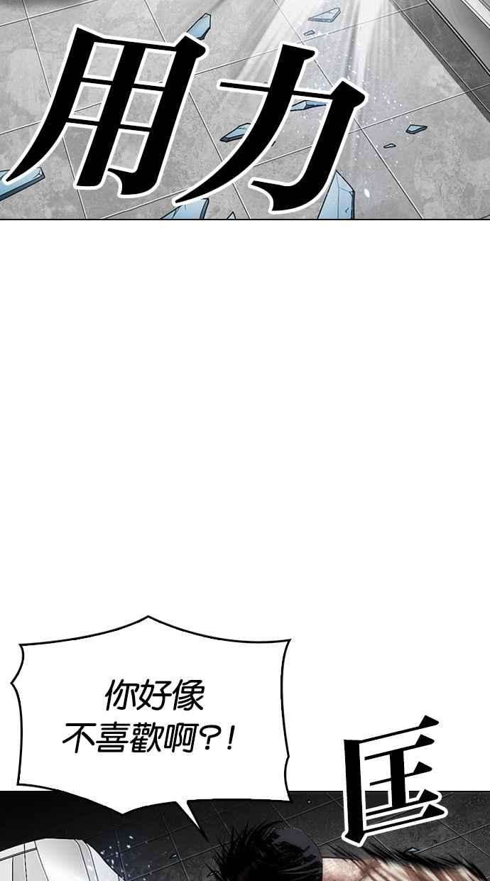 看脸时代第297话 一姟会 4家子公司 11