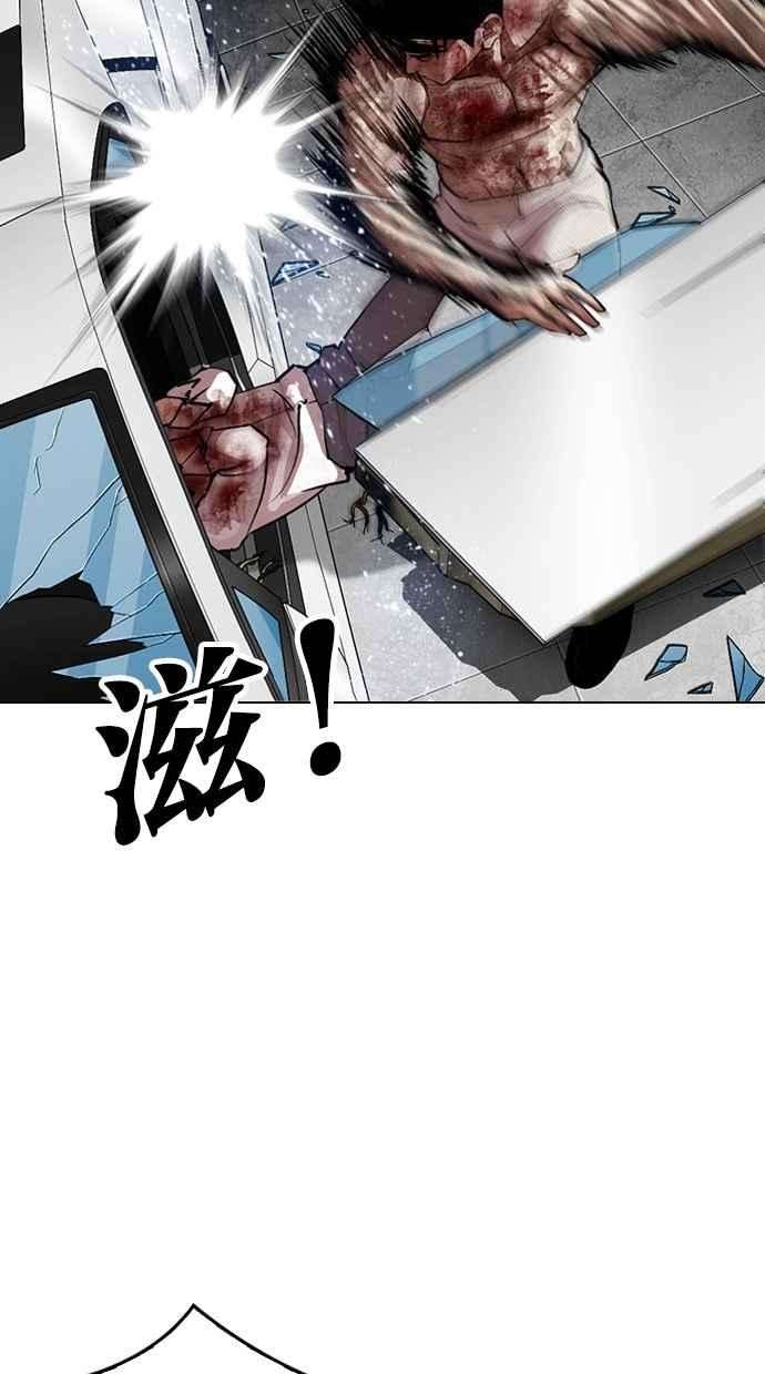 看脸时代第297话 一姟会 4家子公司 11