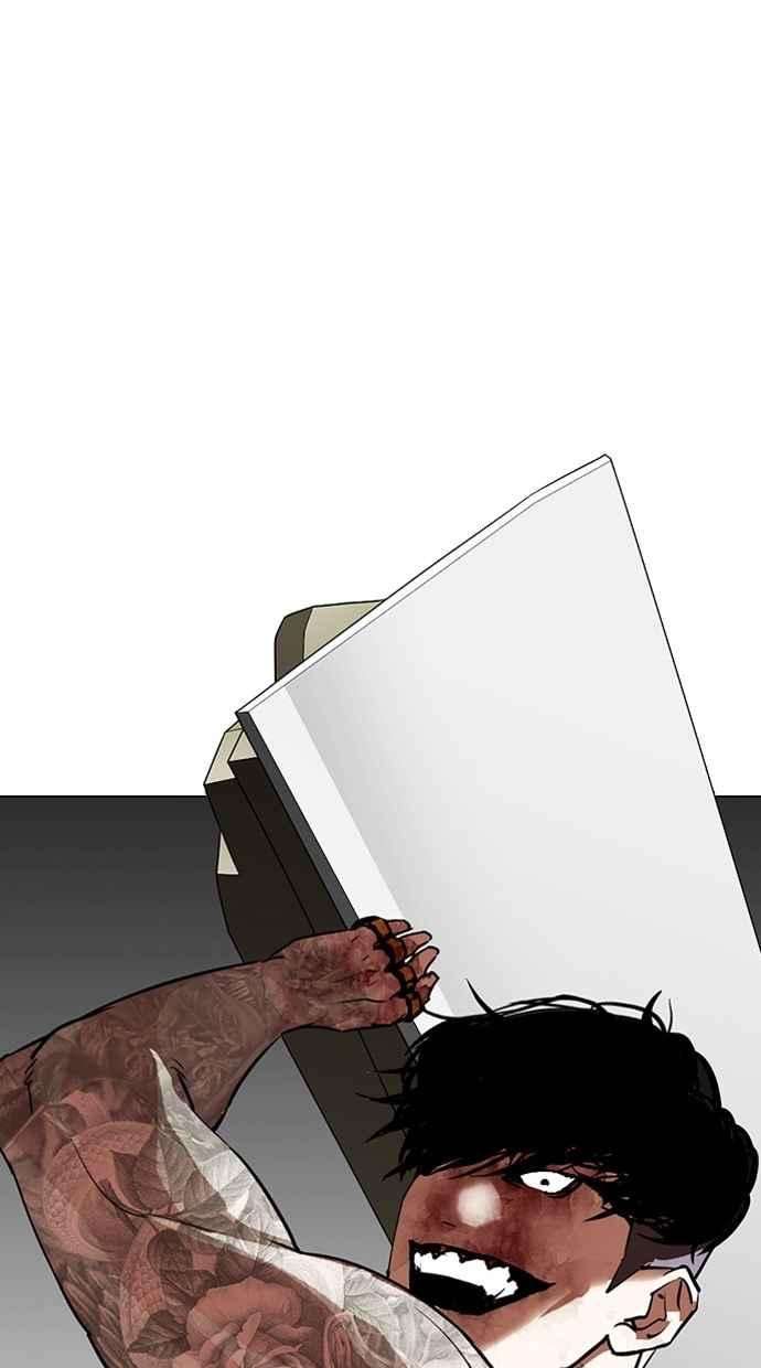 看脸时代第297话 一姟会 4家子公司 11