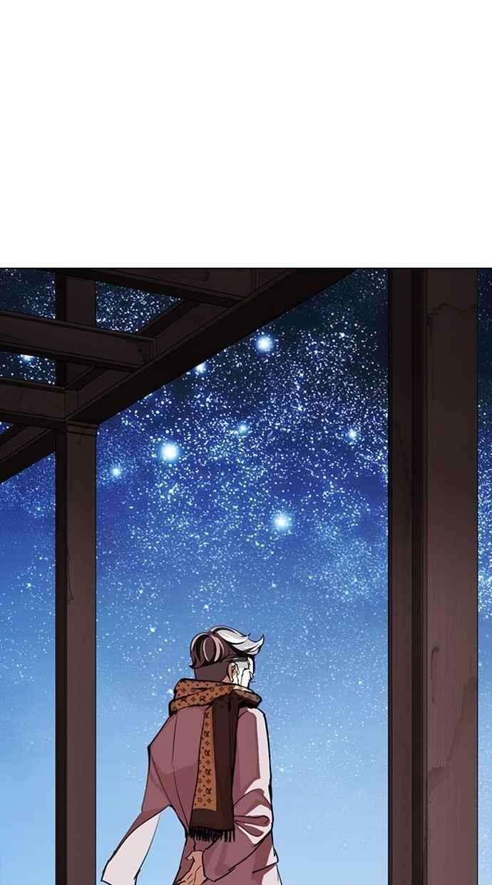 看脸时代第298话 一姟会 4家子公司 12