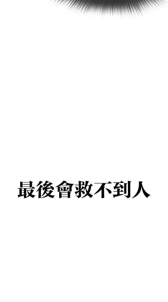 看脸时代第298话 一姟会 4家子公司 12