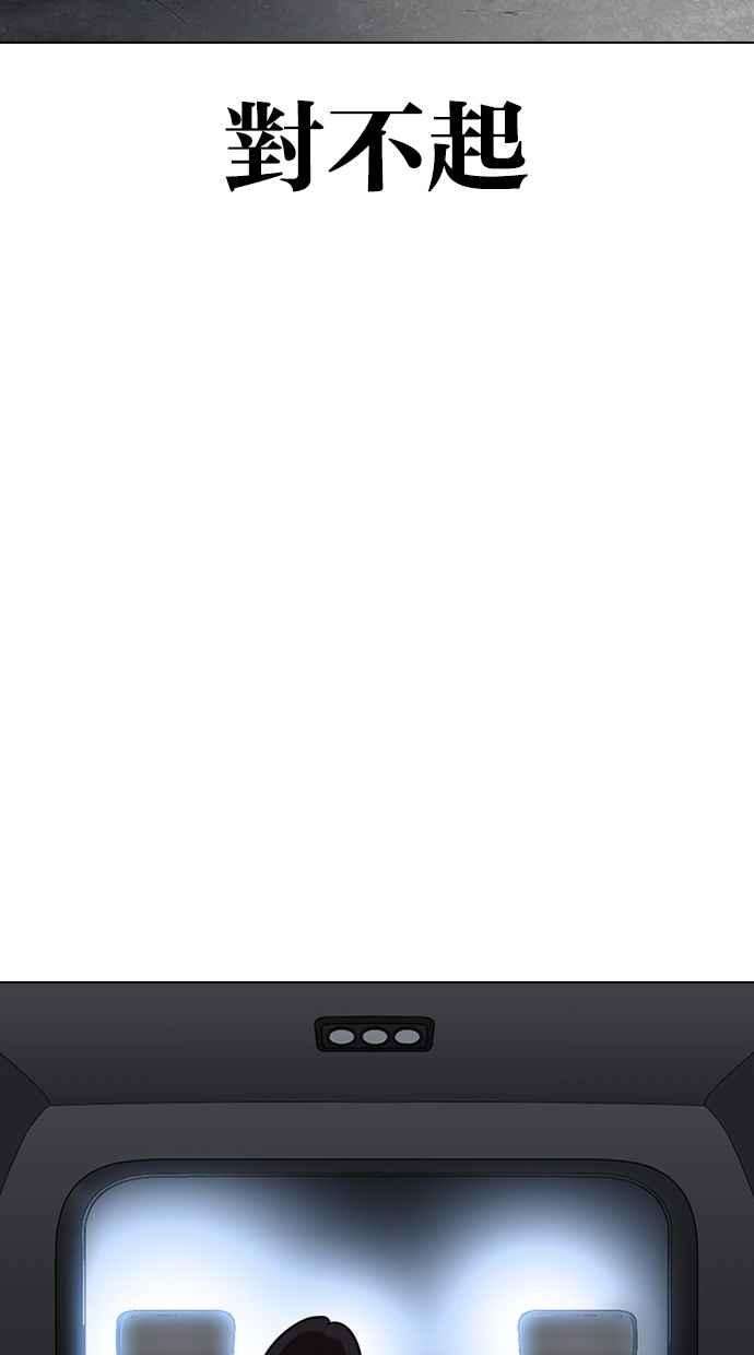 看脸时代第298话 一姟会 4家子公司 12