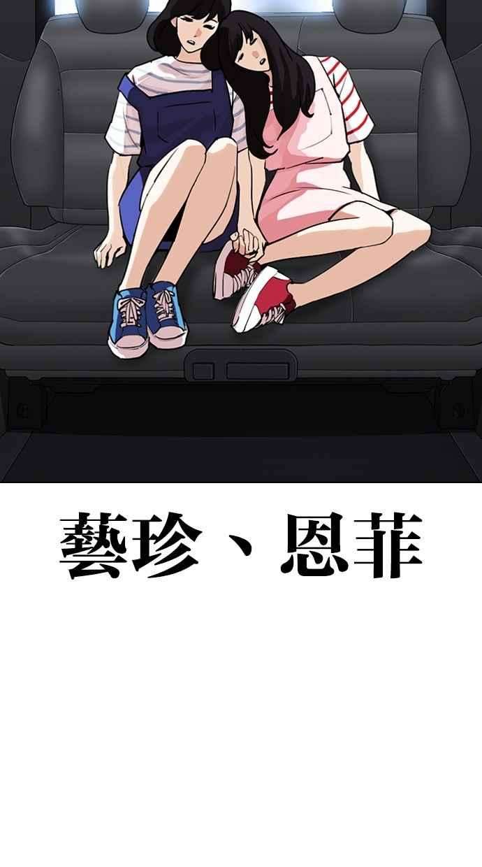 看脸时代第298话 一姟会 4家子公司 12