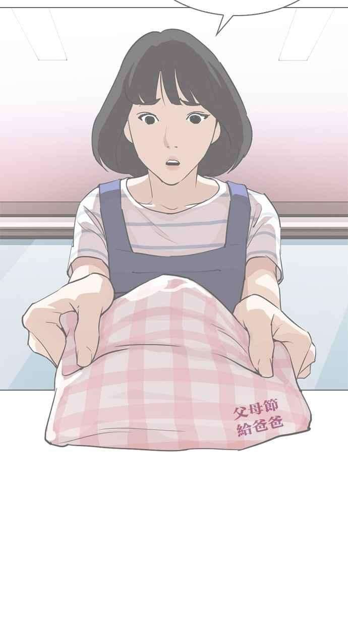 看脸时代第298话 一姟会 4家子公司 12