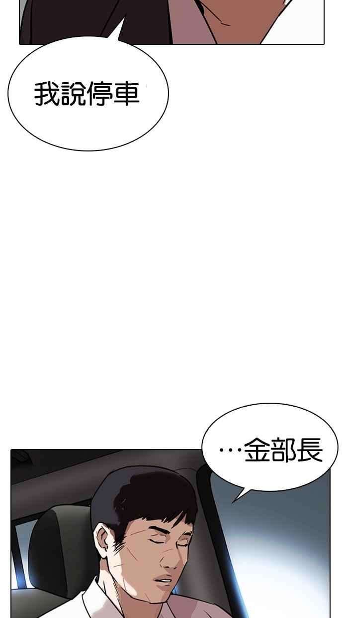 看脸时代第298话 一姟会 4家子公司 12