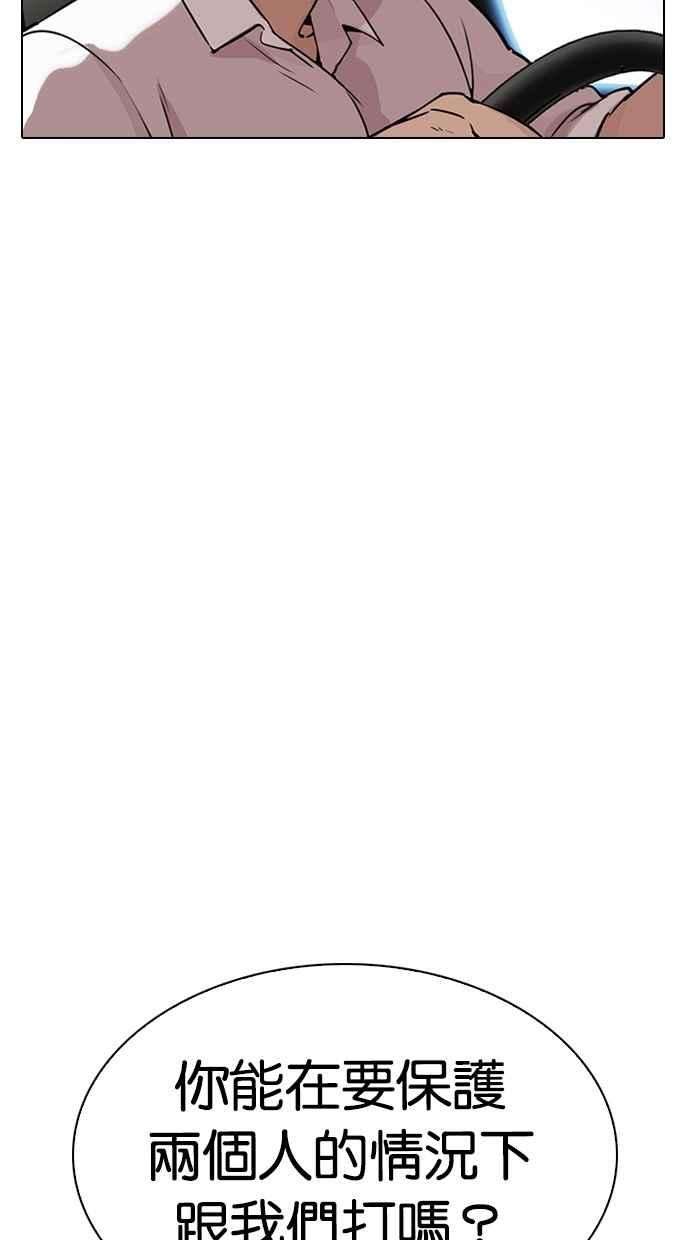 看脸时代第298话 一姟会 4家子公司 12