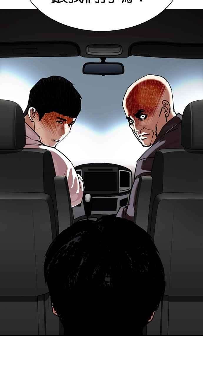 看脸时代第298话 一姟会 4家子公司 12