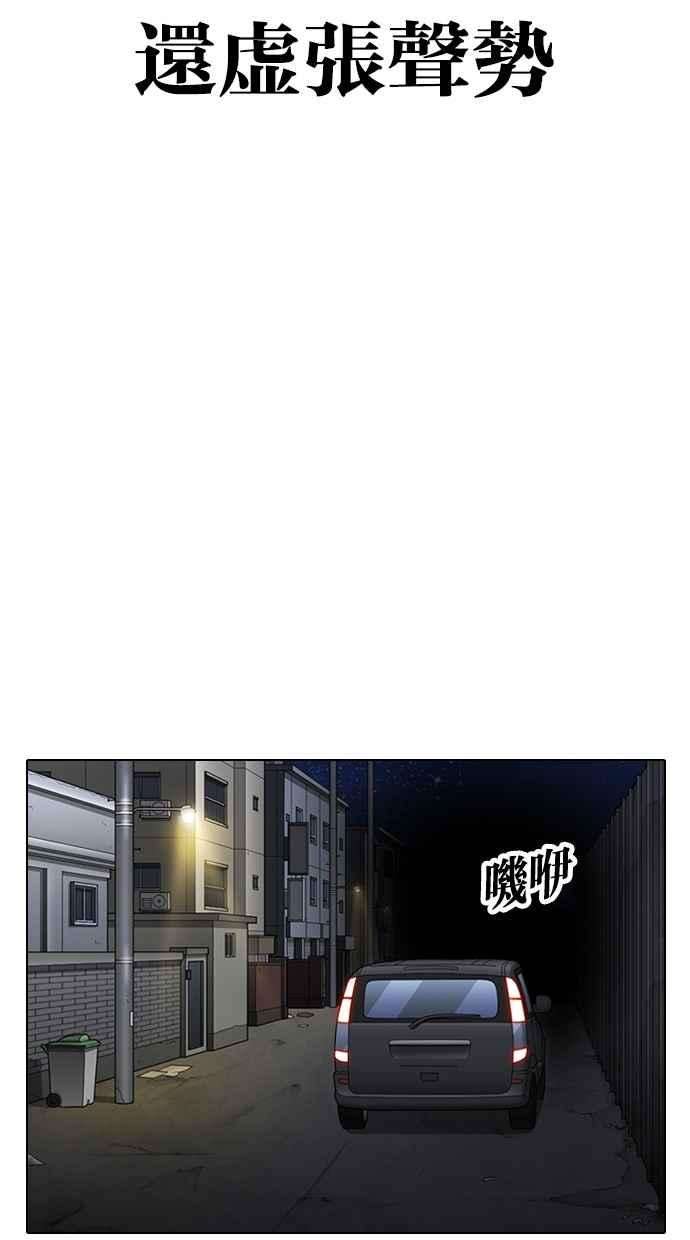 看脸时代第298话 一姟会 4家子公司 12