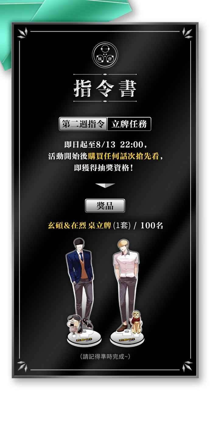 看脸时代第298话 一姟会 4家子公司 12
