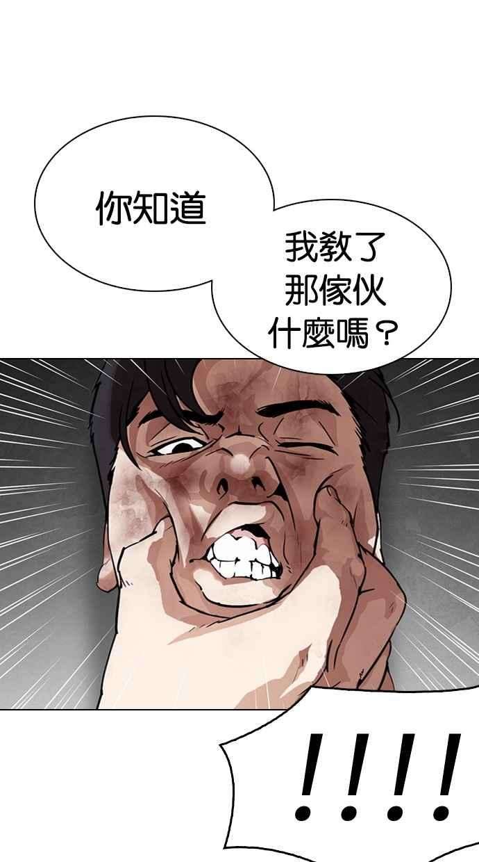 看脸时代第298话 一姟会 4家子公司 12