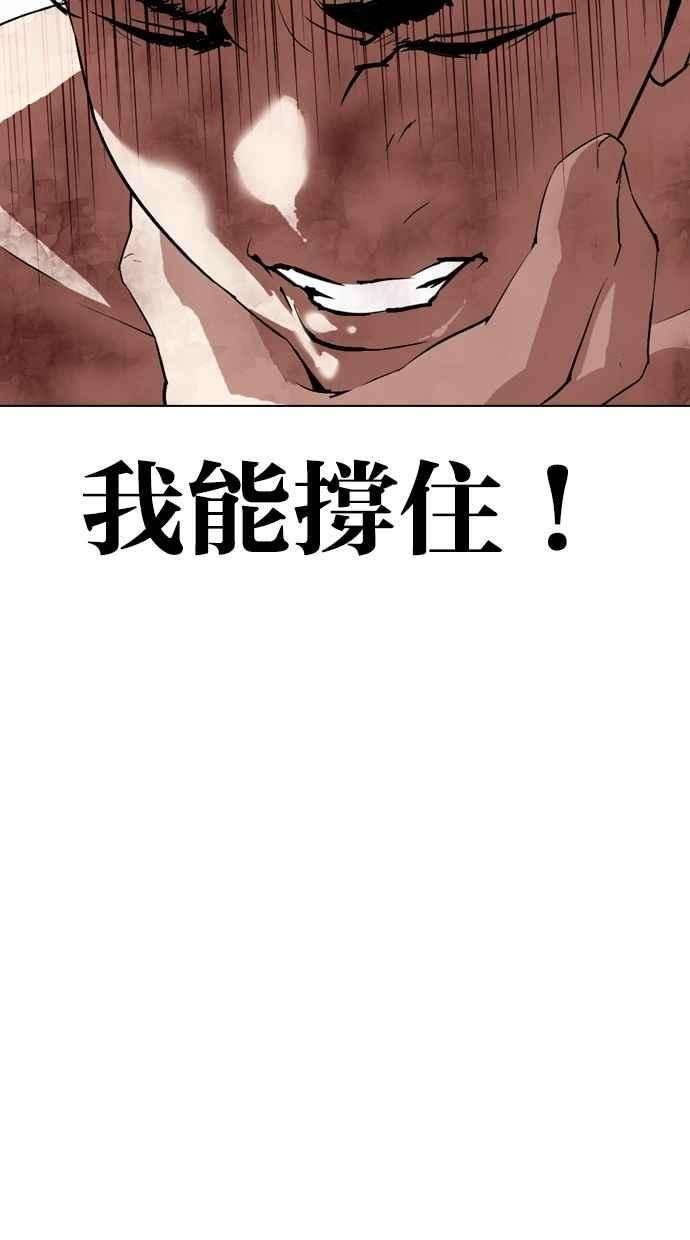 看脸时代第298话 一姟会 4家子公司 12