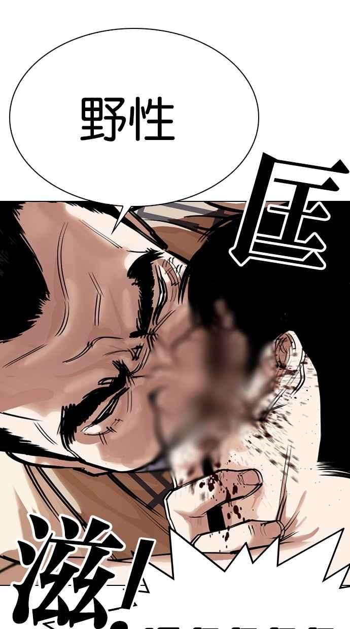 看脸时代第298话 一姟会 4家子公司 12