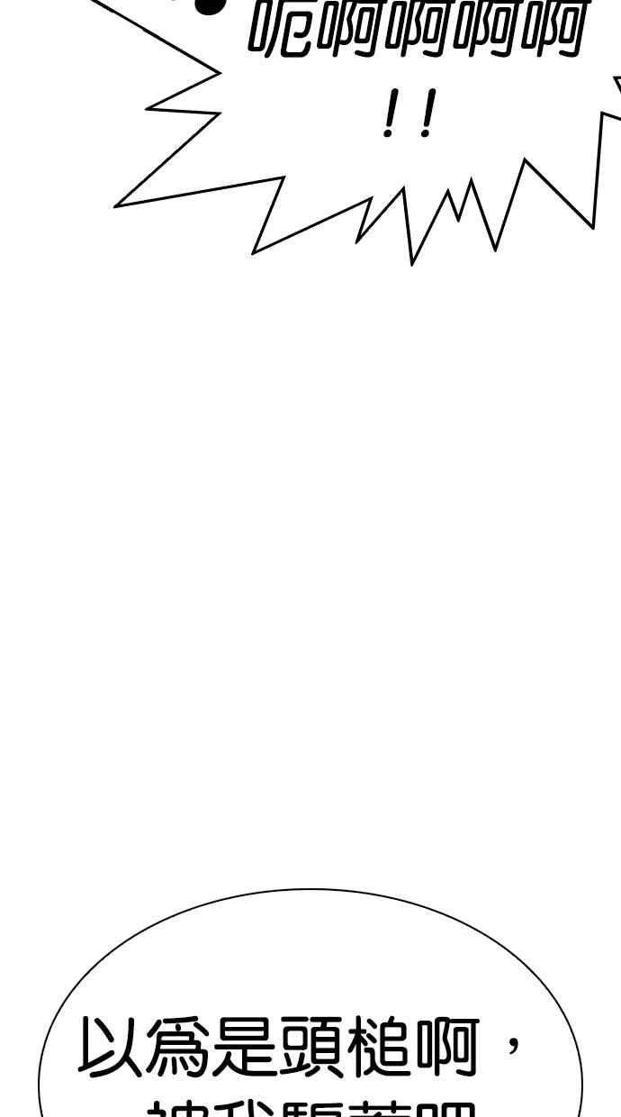 看脸时代第298话 一姟会 4家子公司 12