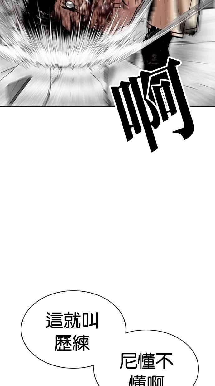 看脸时代第298话 一姟会 4家子公司 12