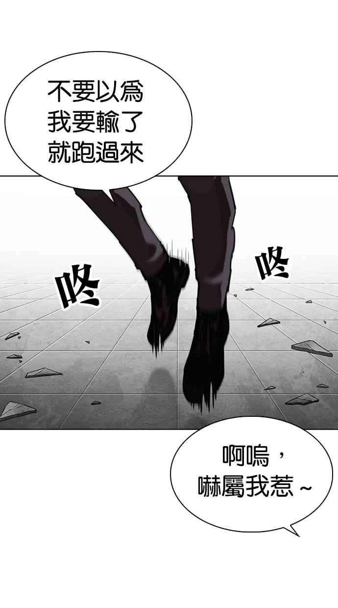 看脸时代第298话 一姟会 4家子公司 12