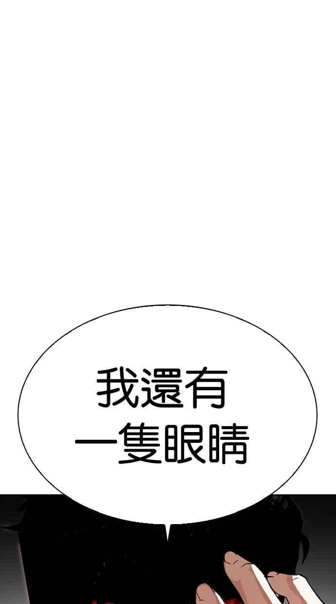 看脸时代第298话 一姟会 4家子公司 12