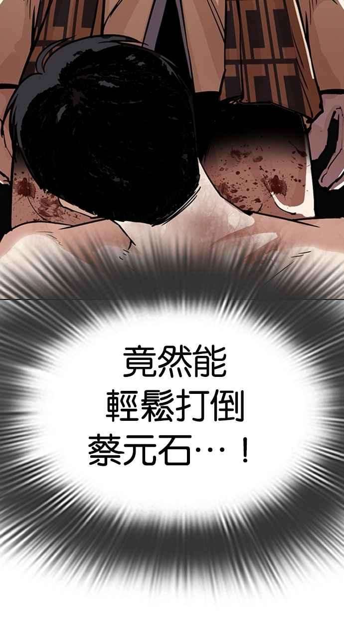 看脸时代第298话 一姟会 4家子公司 12