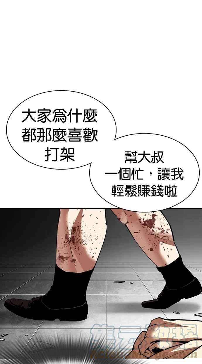 看脸时代第298话 一姟会 4家子公司 12