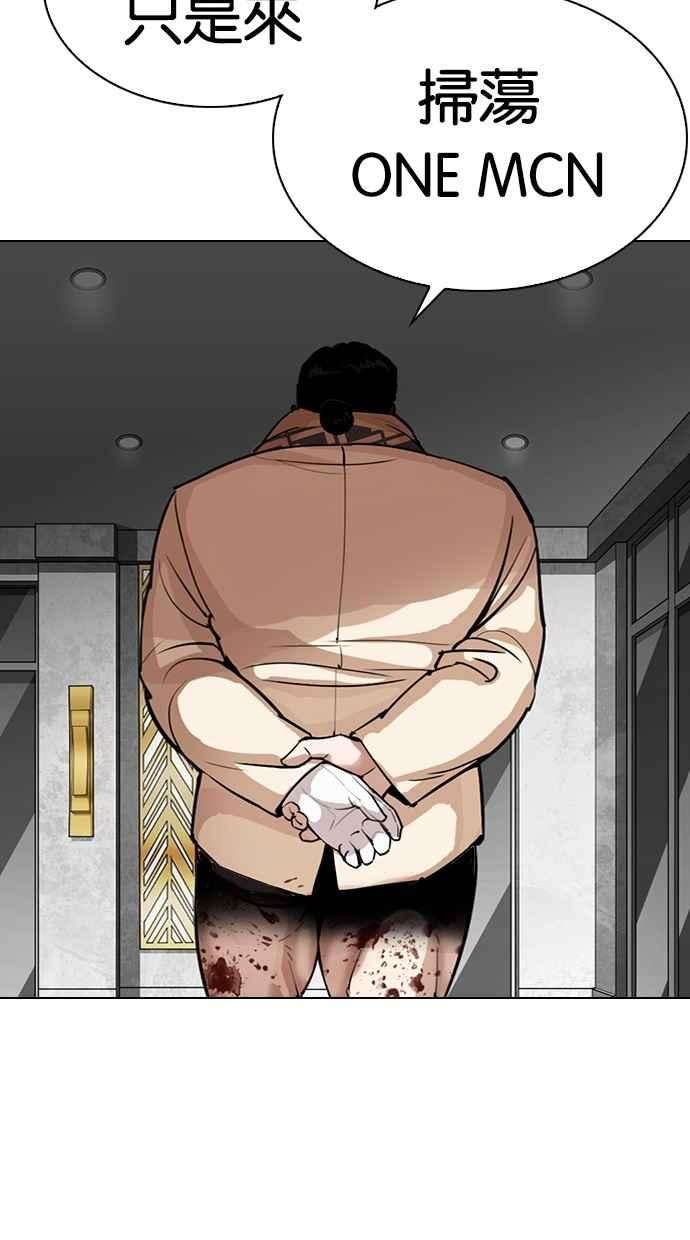 看脸时代第298话 一姟会 4家子公司 12