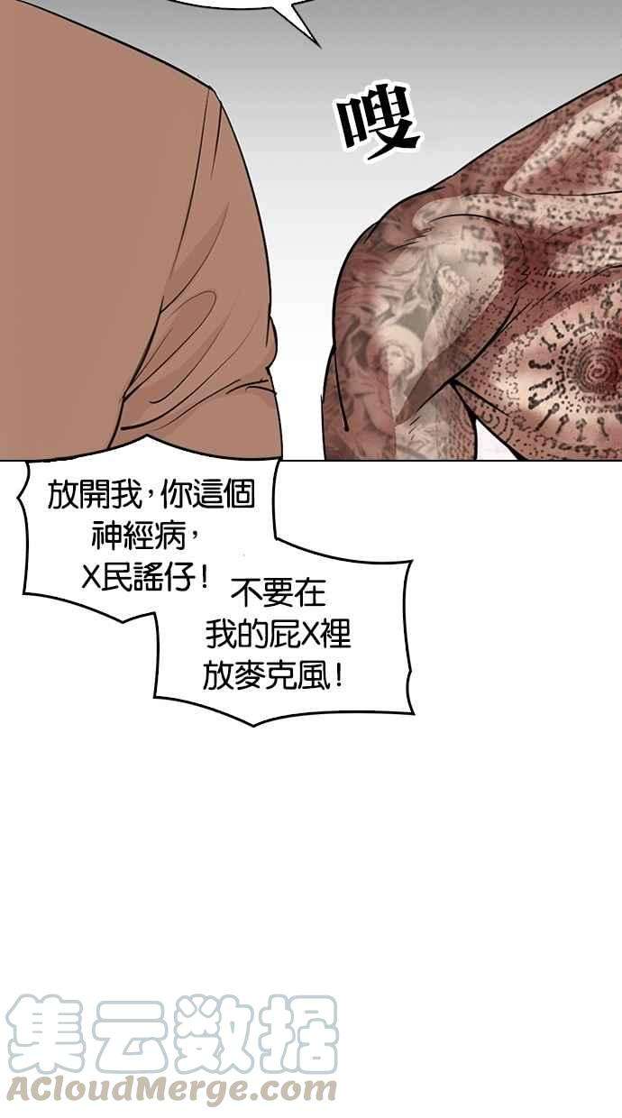 看脸时代第298话 一姟会 4家子公司 12