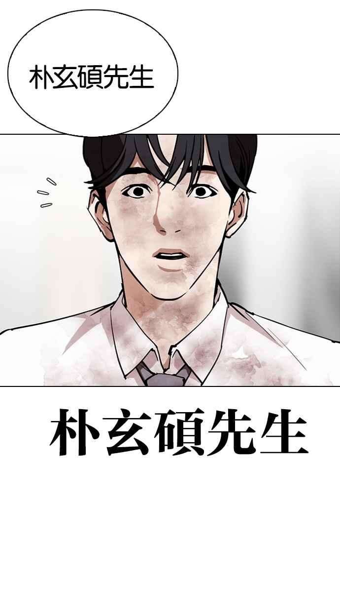 看脸时代第298话 一姟会 4家子公司 12