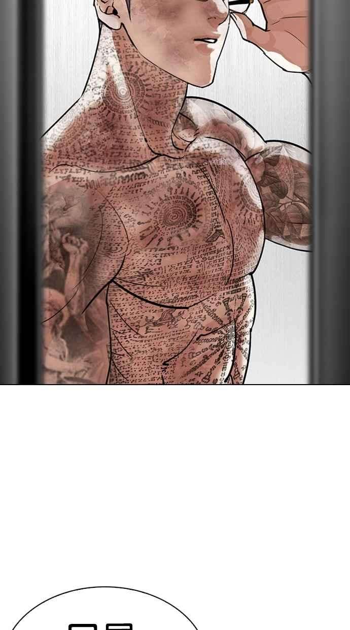 看脸时代第298话 一姟会 4家子公司 12