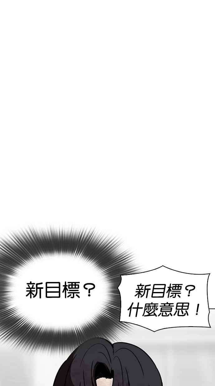 看脸时代第298话 一姟会 4家子公司 12