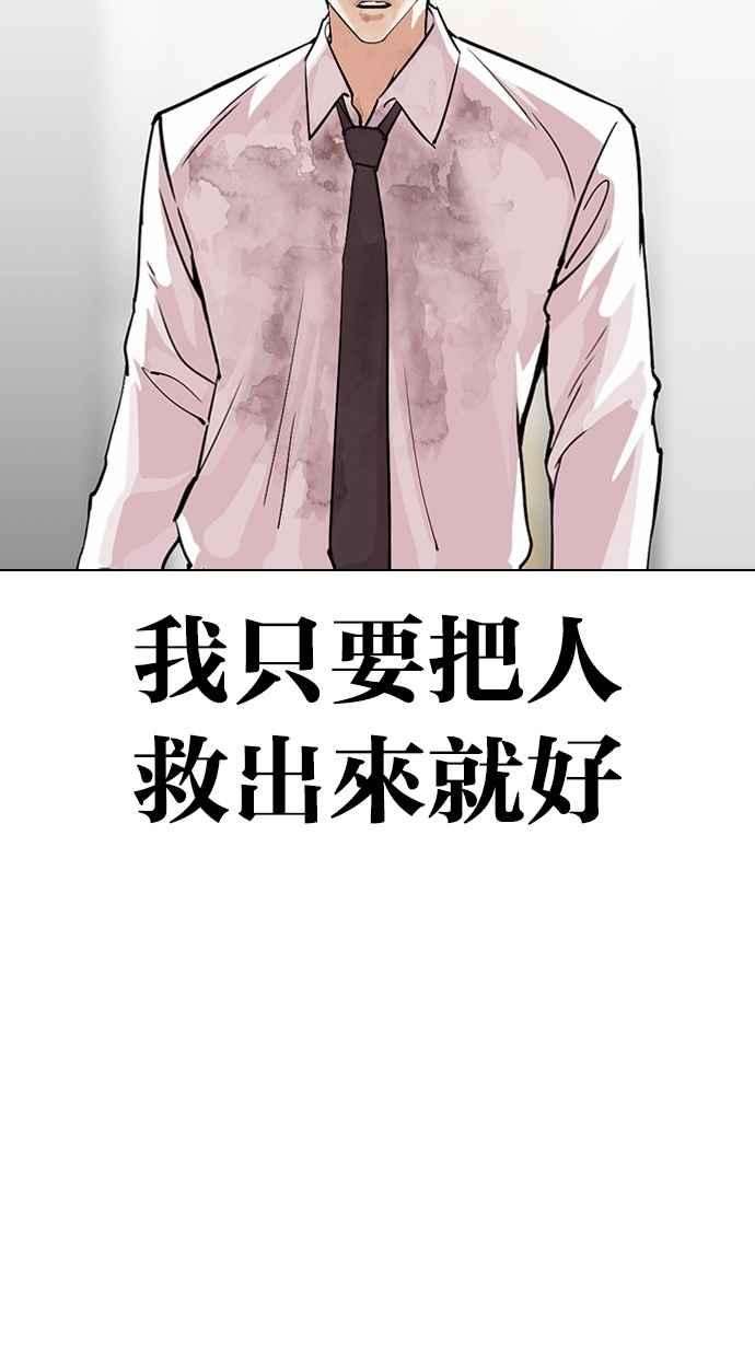 看脸时代第298话 一姟会 4家子公司 12