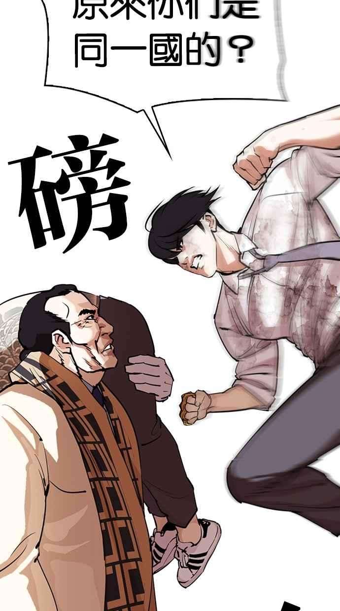 看脸时代第298话 一姟会 4家子公司 12