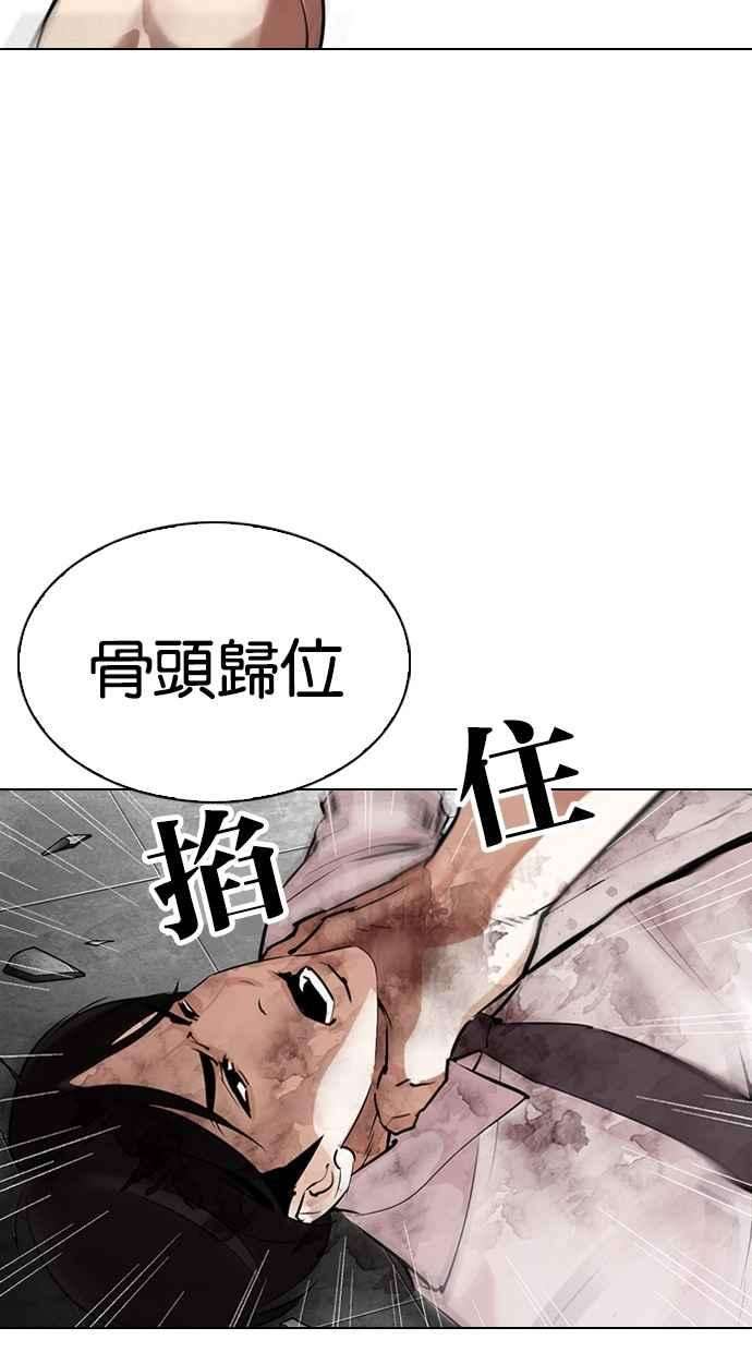 看脸时代第298话 一姟会 4家子公司 12